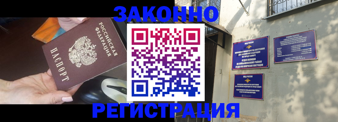 прописка для военкомата в Фрязино